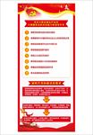 十九大X展架