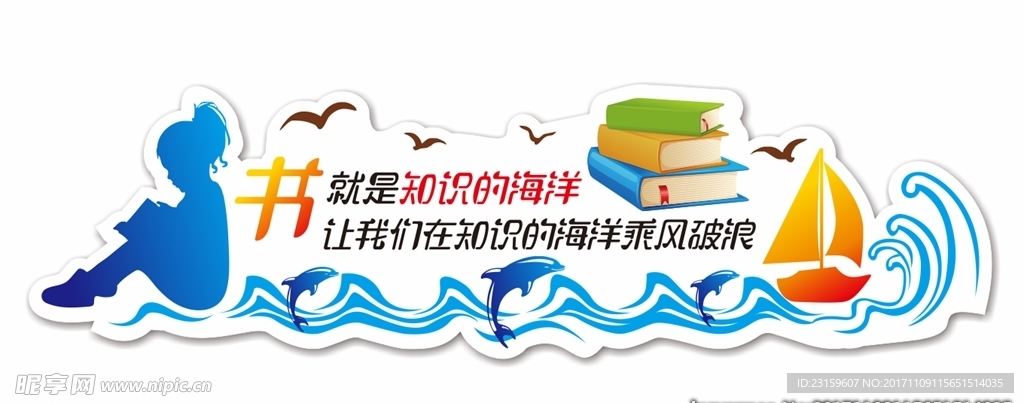 学校文化墙