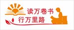 学校文化墙