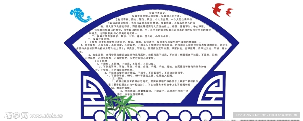 学校文化墙