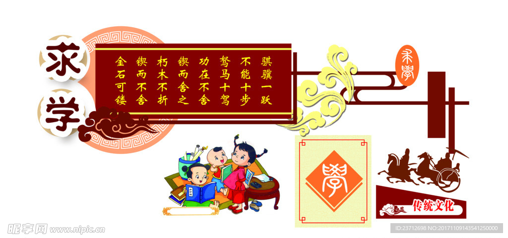 传统文化