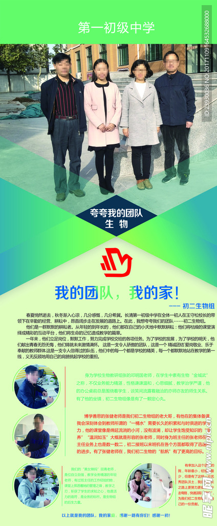 人物形象展架 易拉宝