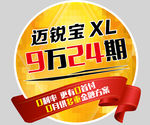 车贴