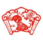 狗年大吉