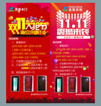 双十一展架