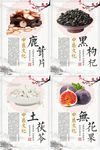 中药文化中国风展板