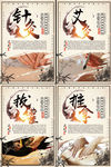 中国风中医文化展板