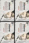 中国传统二十四孝展板