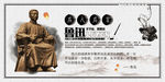 中国风简约名人名言校园展板设计