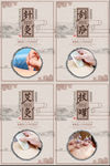 中国风国粹传统中医文化展板