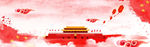 国庆banner