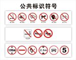 公共标识符号 VI系统图标