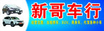车行门口