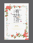 花店