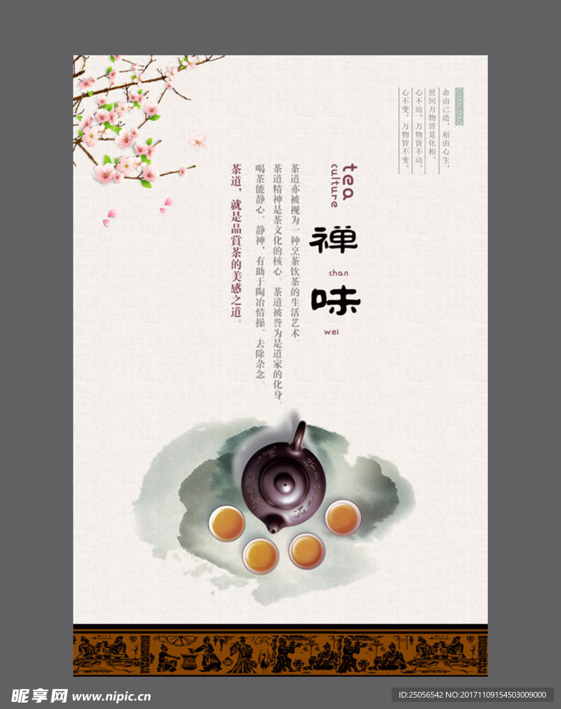 茶