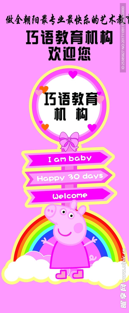 教育机构