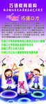 口才招生