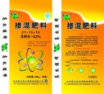 肥料包装