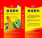 肥料 包装