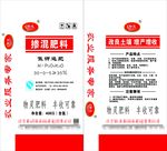 肥料包装