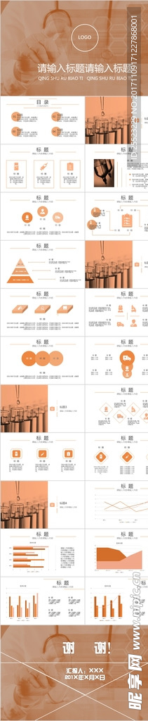 医学汇报工作类粉色背景PPT