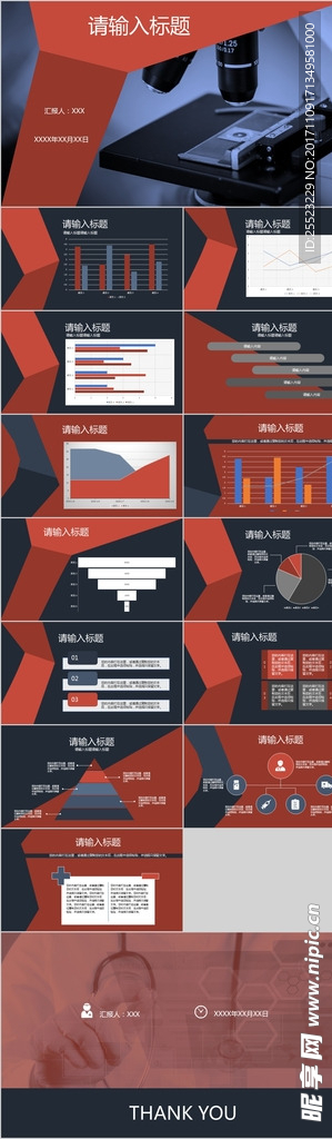 医学数据汇报类深蓝色背景PPT