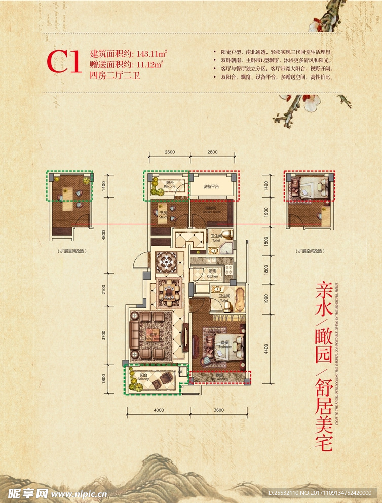 户型填充