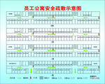 员工公寓安全疏散示意图