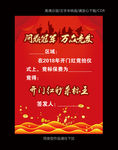 红色海报