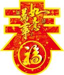 春节造型广告