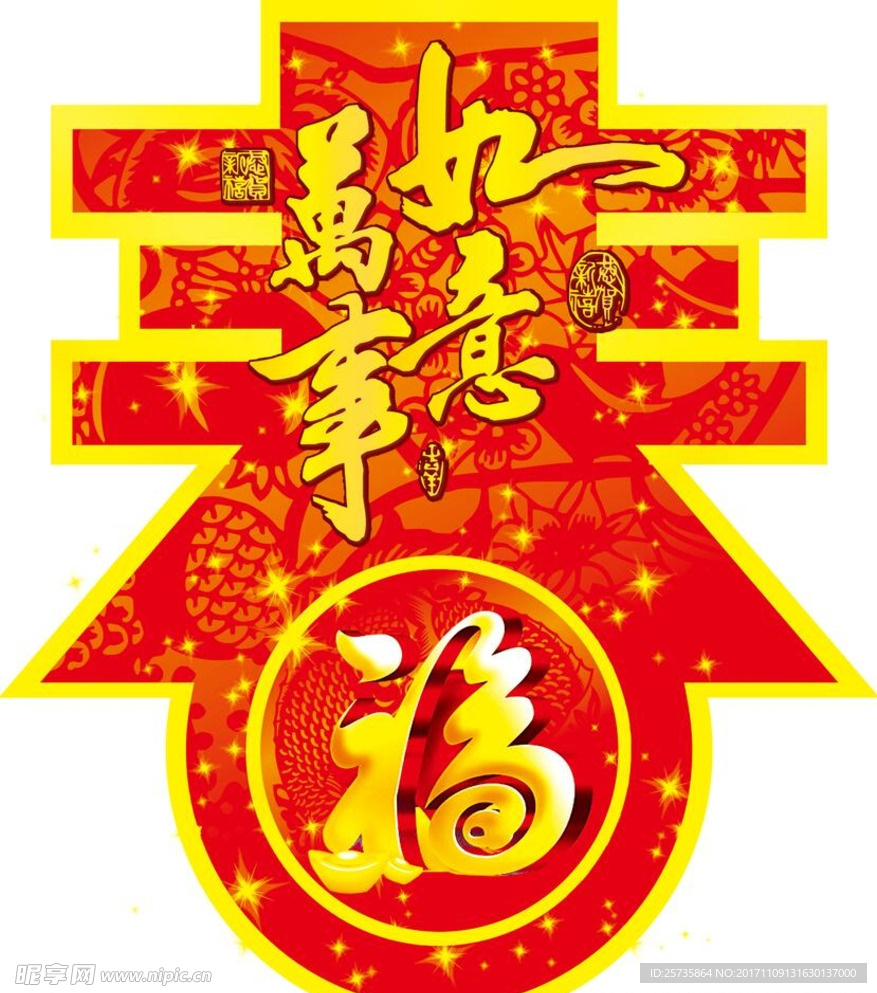 春节造型广告
