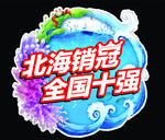 海洋风主题地贴