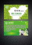 绿叶名片