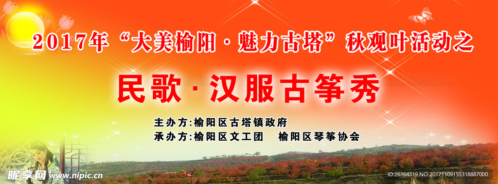 活动背景