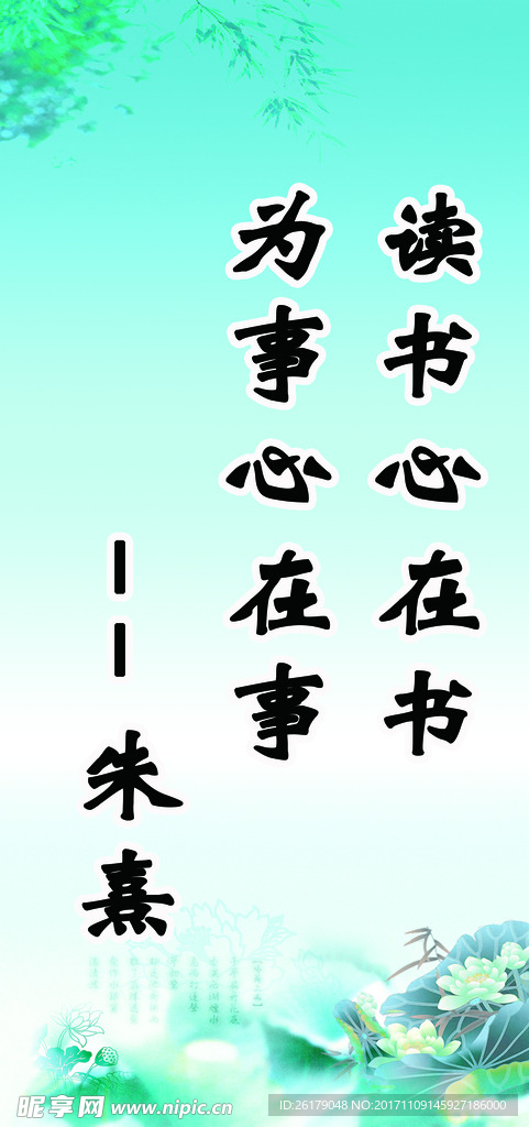 名人名言