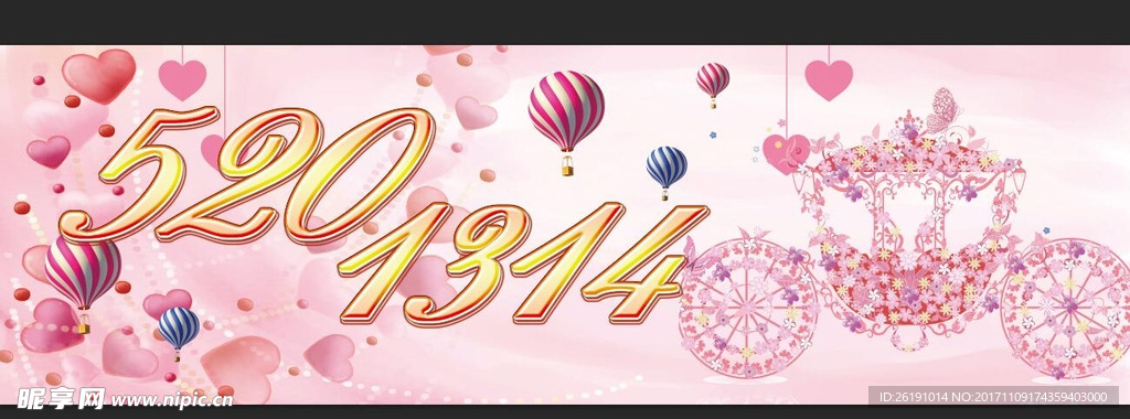 5201314结婚车贴