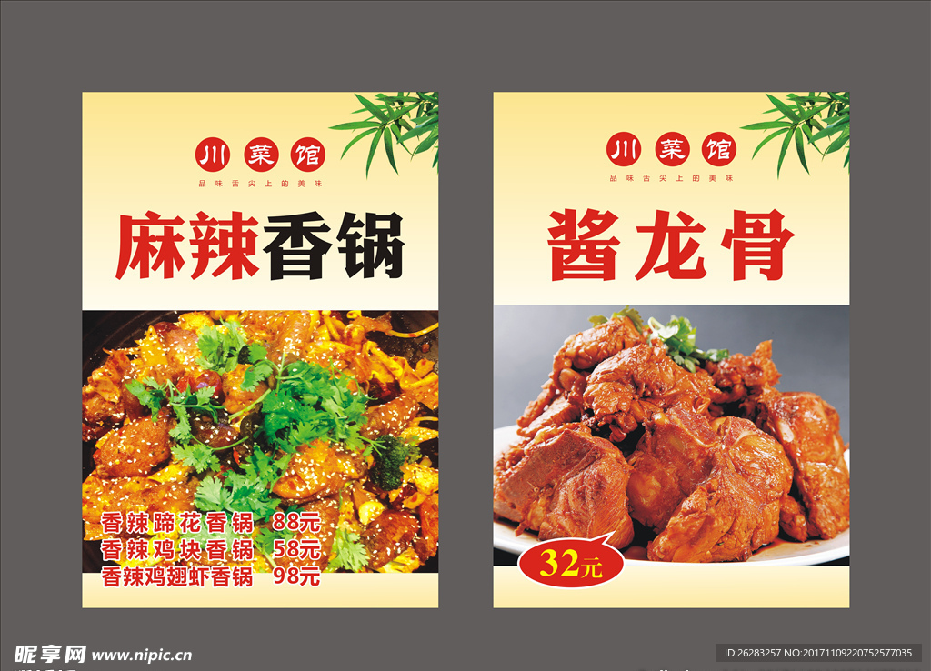 灯箱片