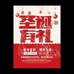 圣诞节