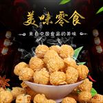 双十二爆米花麻辣主图直通车