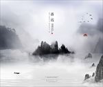 秋水共长天一色中式客厅书房装饰