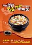 炒饭