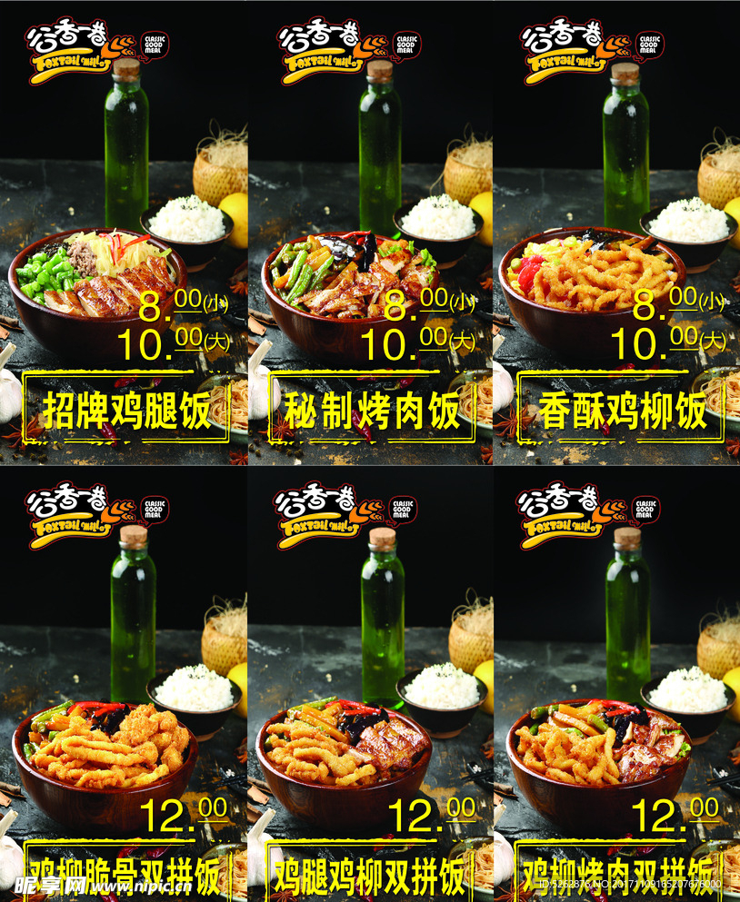 菜牌