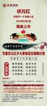 华夏银行 状元红  孩子