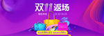双十一