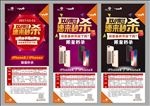 双11秒杀