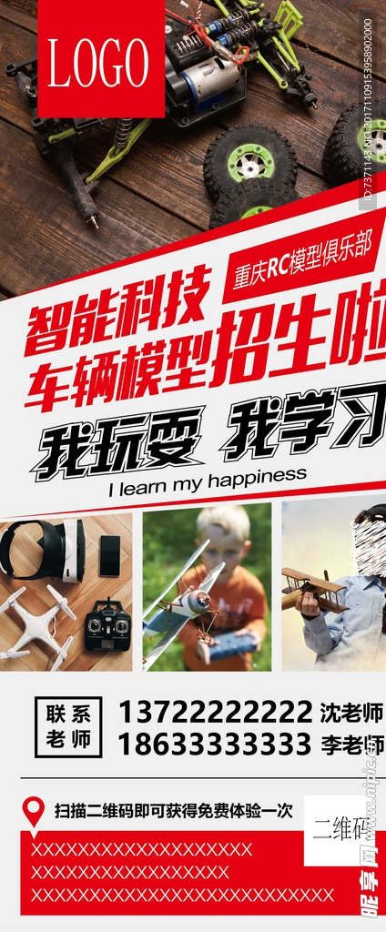 易拉宝车辆模型