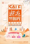 感恩节