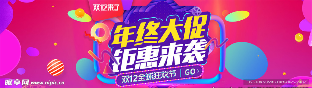 双十一