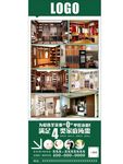 定制家具展架