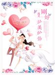 情人节